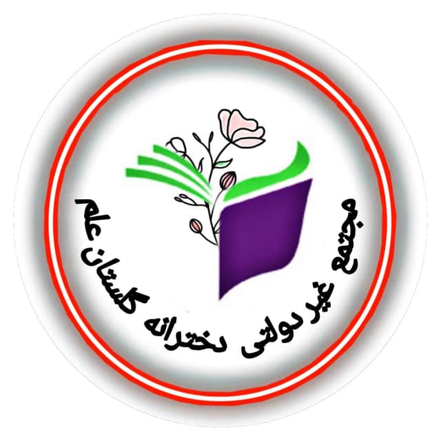 دبیرستان دوره اول گلستان علم