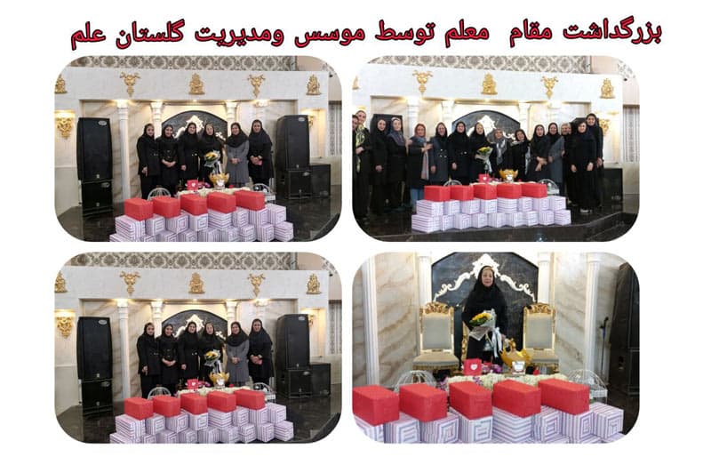 دبیرستان دوره اول گلستان علم