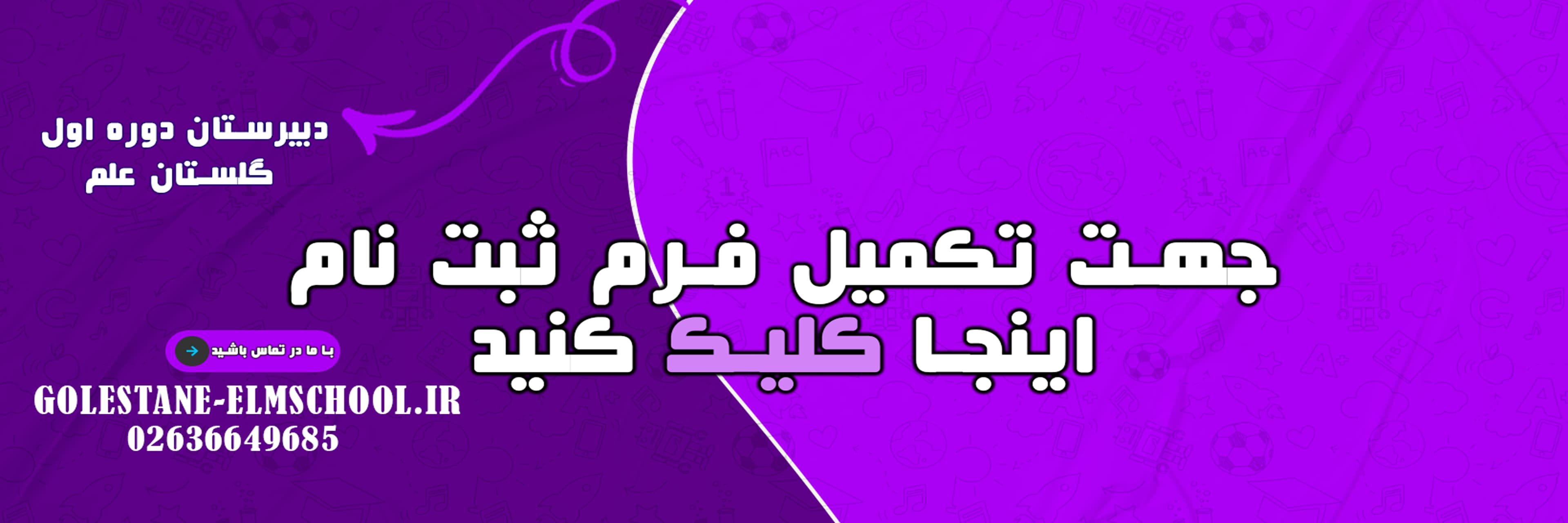 فرم ثبت نام 1405-1404