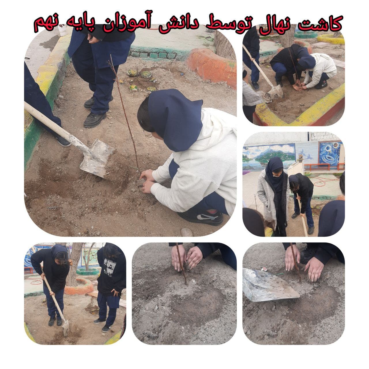 دبیرستان دوره اول گلستان علم