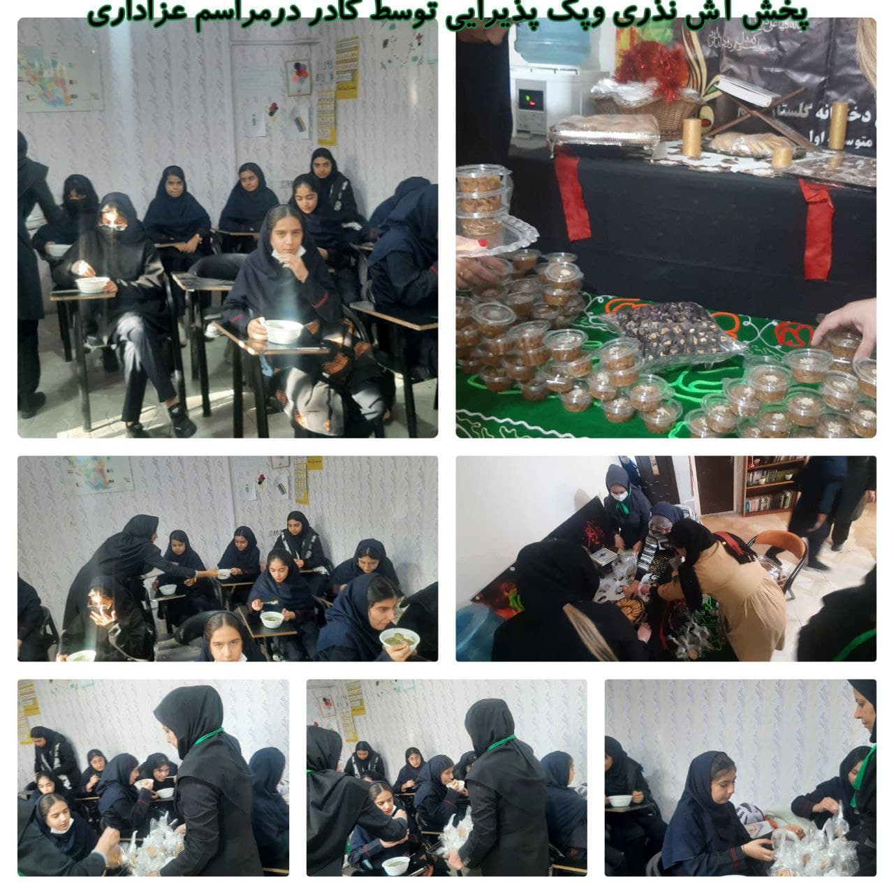 دبیرستان دوره اول گلستان علم