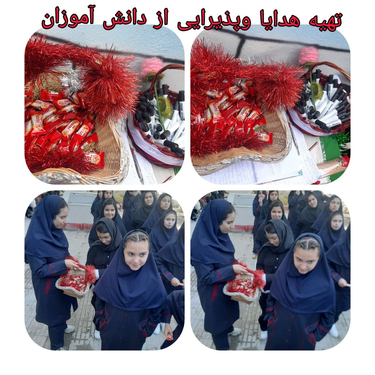 دبیرستان دوره اول گلستان علم