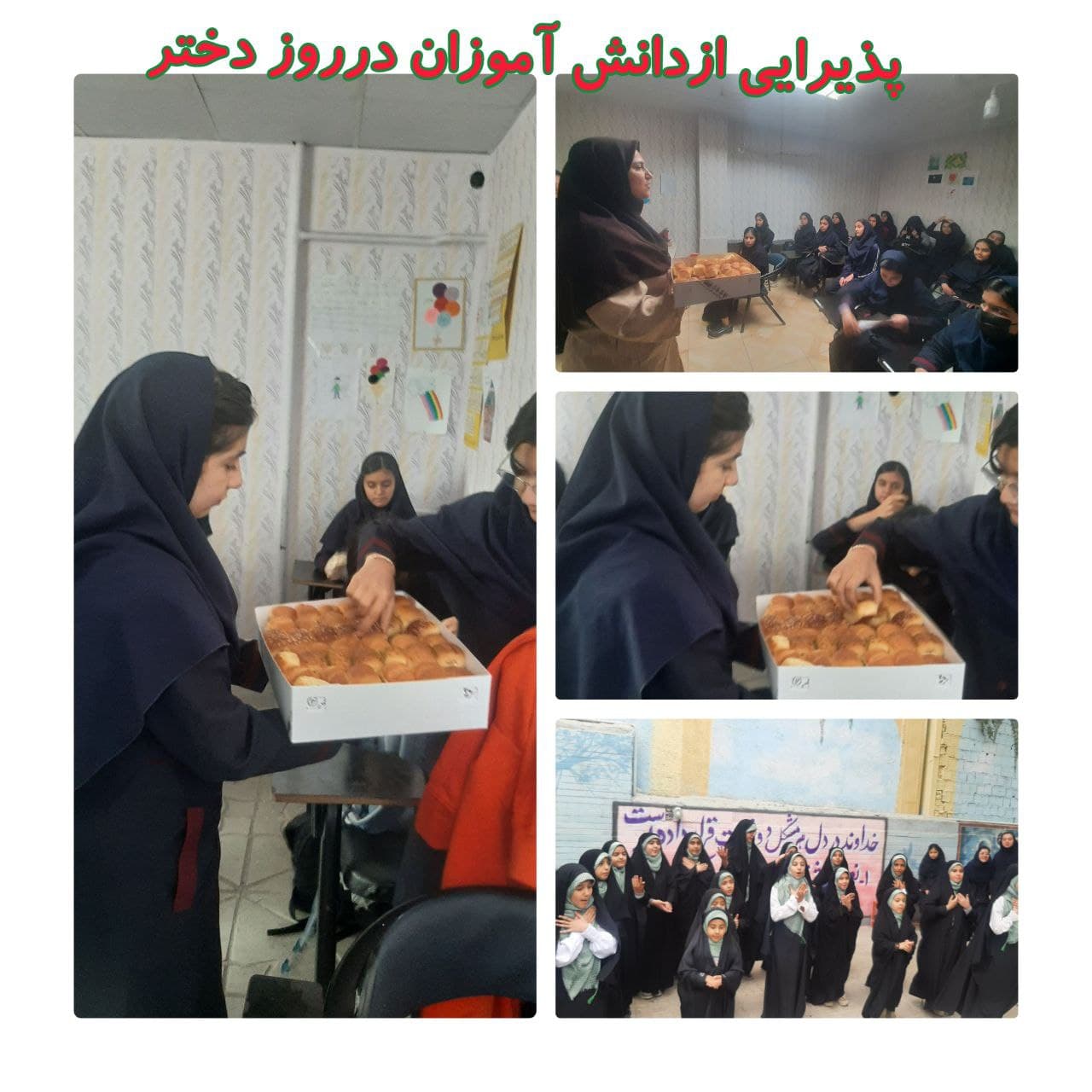 روز دختر